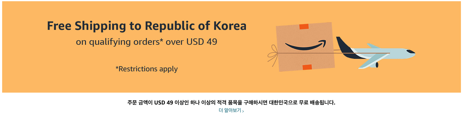 아마존-한국-직구-무료배송