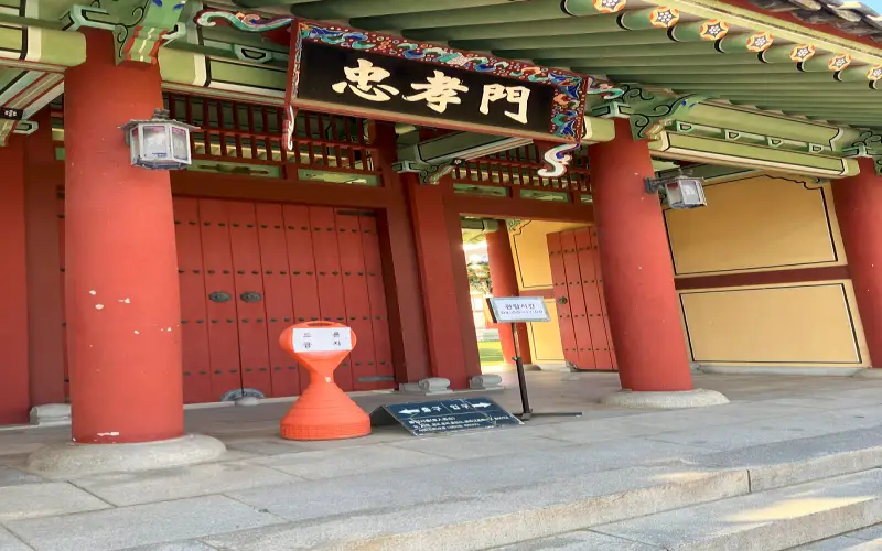 포충사-입구