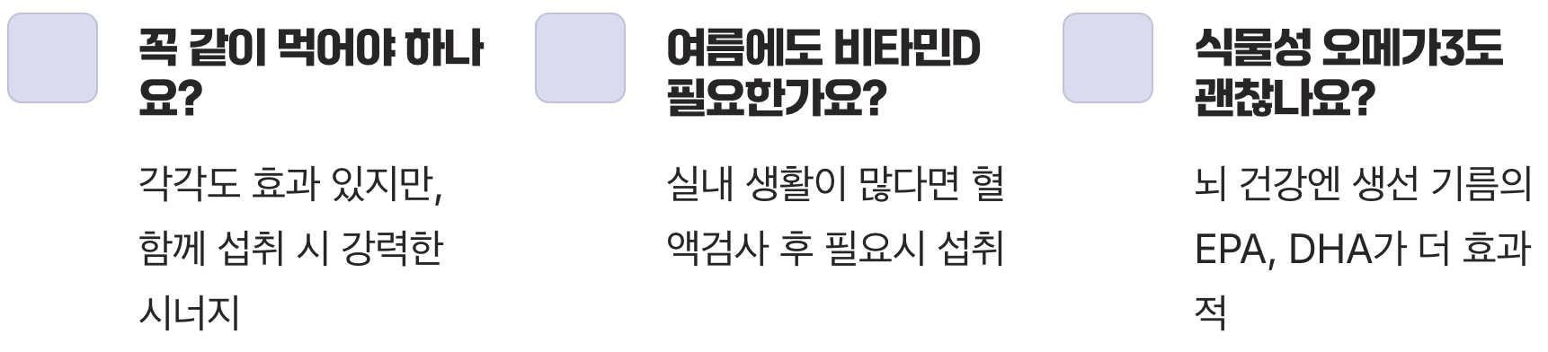 겨울철 우울감, '비타민D'와 '오메가3'를 함께 먹어야 하는 이유