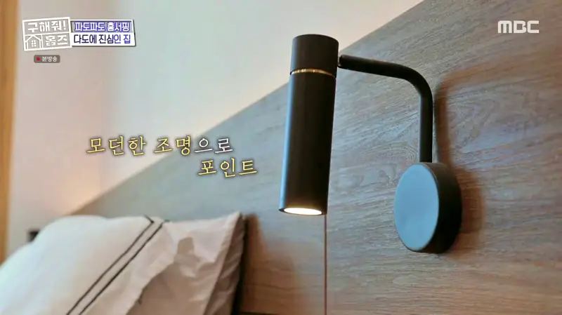 구해줘홈즈 서울시 금천구 우드 라이크 썸 티? APT 아파트 인테리어 리모델링 파도파도 홈서핑 소개