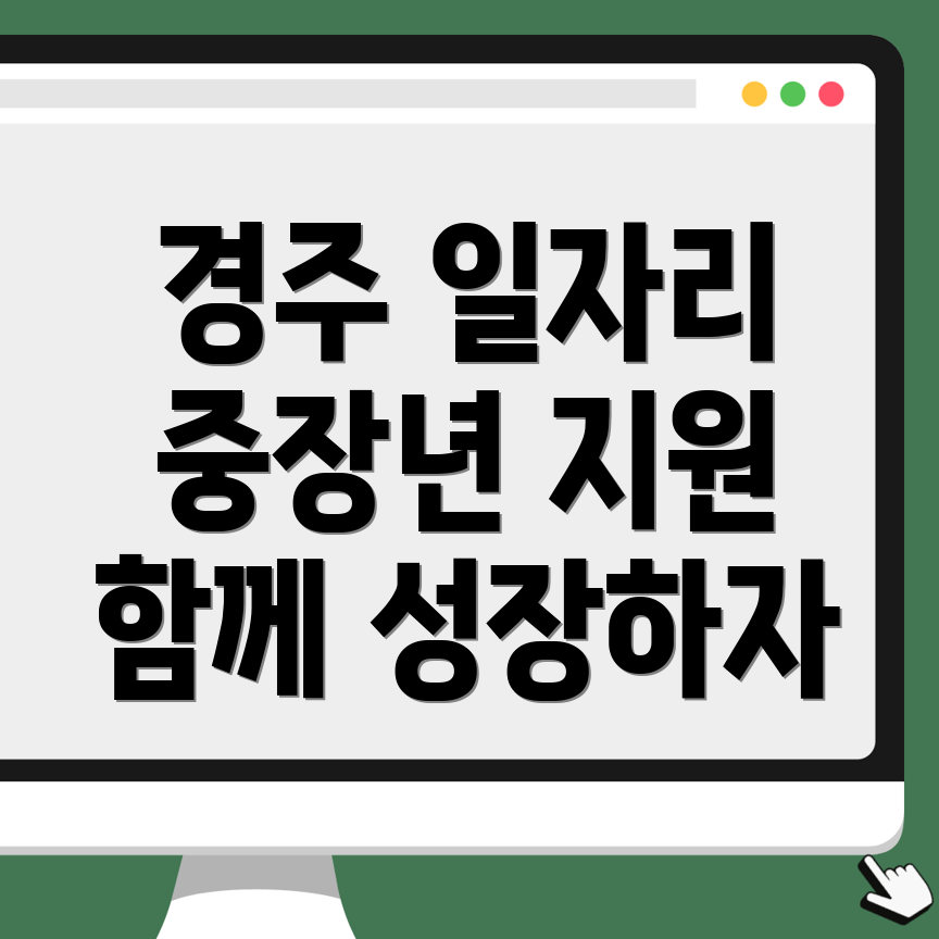 노인 일자리