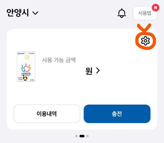 안양사랑페이 소득공제