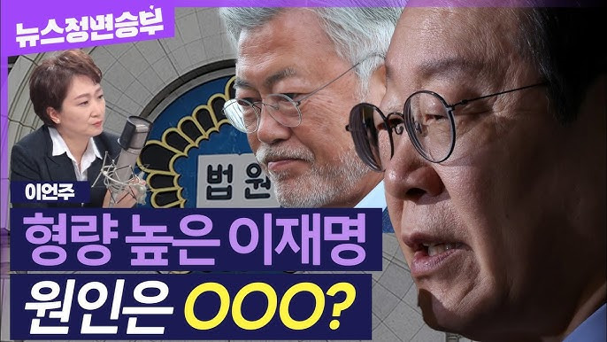 이재명 위증교사