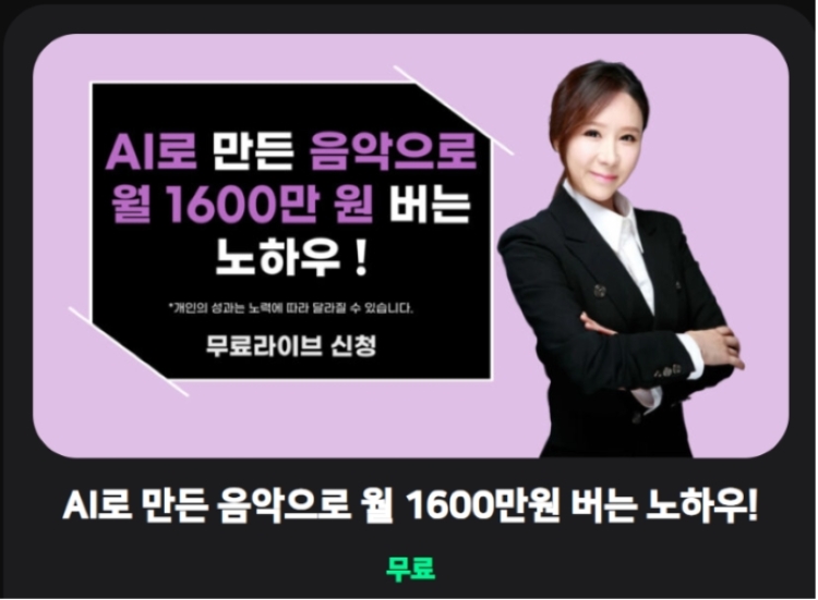 AI 플레이리스트 수익화