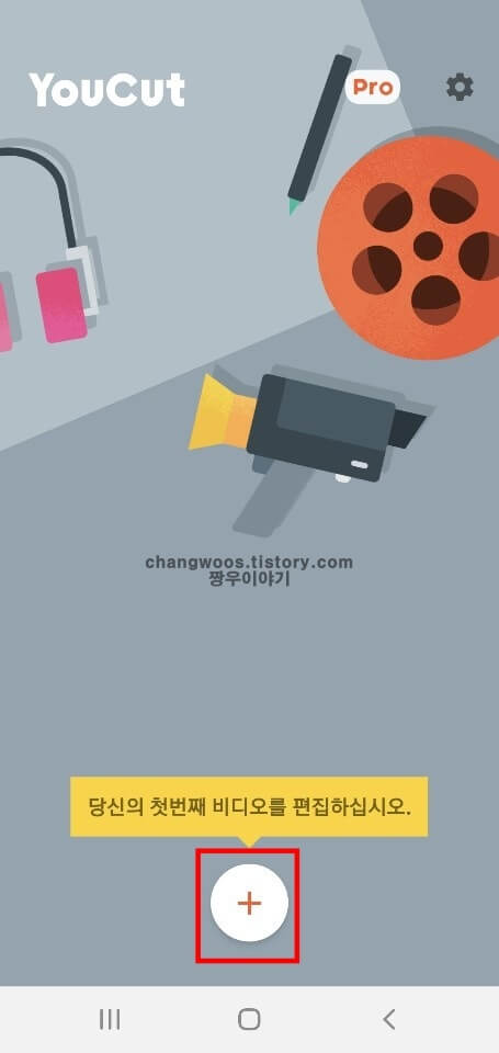 플러스-모양-버튼-터치