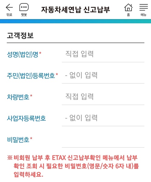 자동차세 연납신청기간 신청방법 할인율