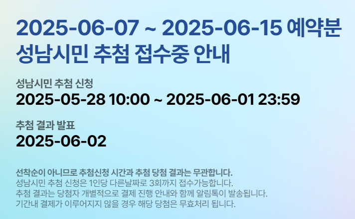 율동공원캠핑장예약