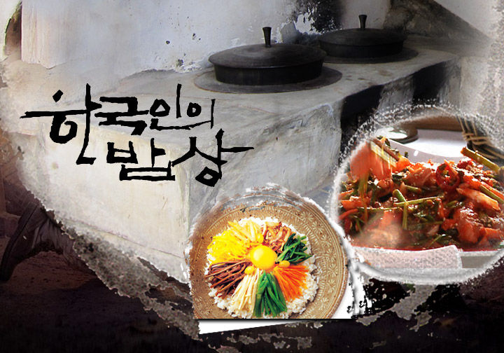 한국인의밥상 통영 생선구이 맛집 위치 및 정보