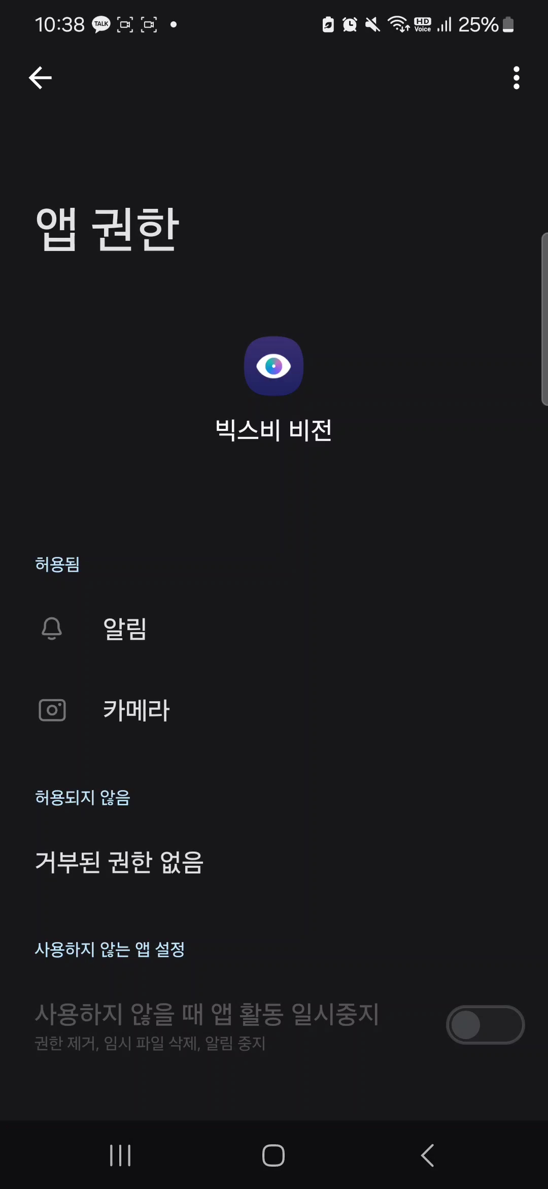 갤럭시폰 카메라로 외국어 실시간 번역하는 법-빅스비 비전 활용법