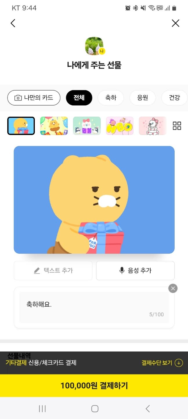 기프트카드로 상품권 구매하기