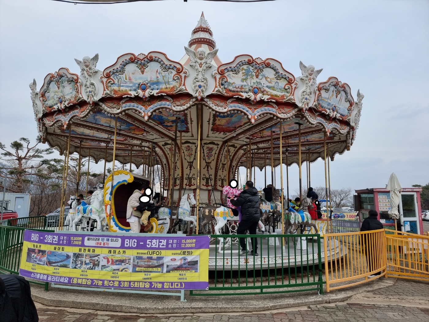 자수정동굴공원놀이시설