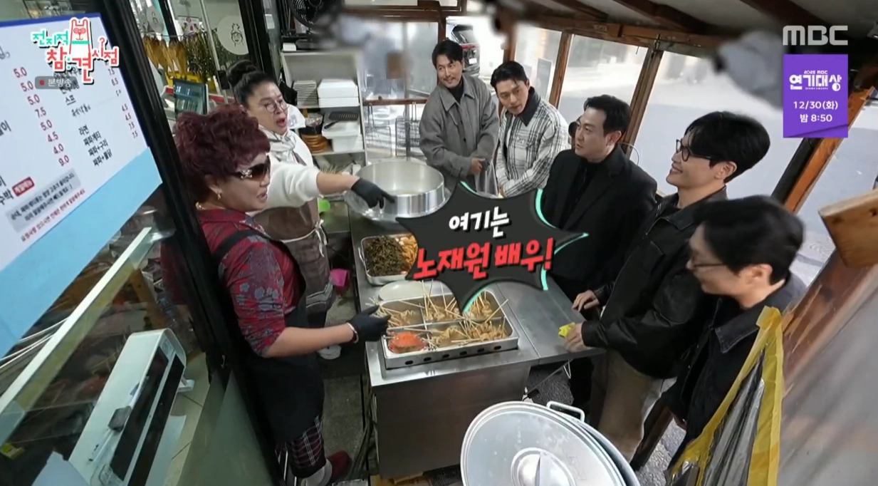 정우성 전참시 일부 장면