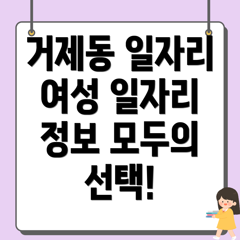 부산 연제구 일자리센터
