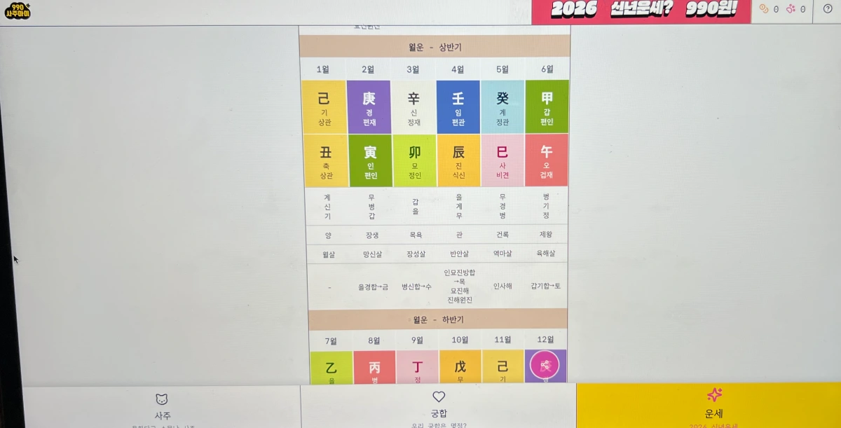 사주보는-사진-1