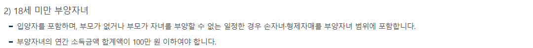 근로장려금 신청자격확인