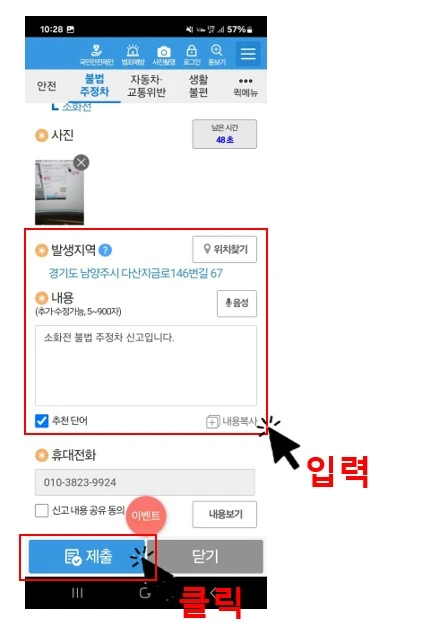 제출