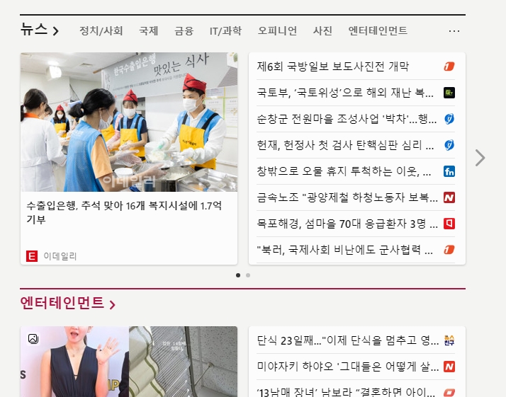 msn 코리아 웹툰 서비스