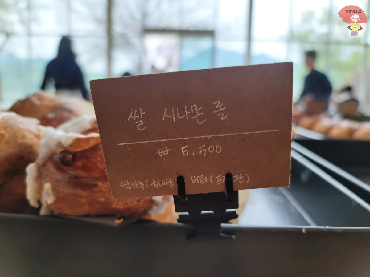 경기-양평-북한강뷰-쌀베이커리카페-그림정원-쌀-시나몬-롤-가격표