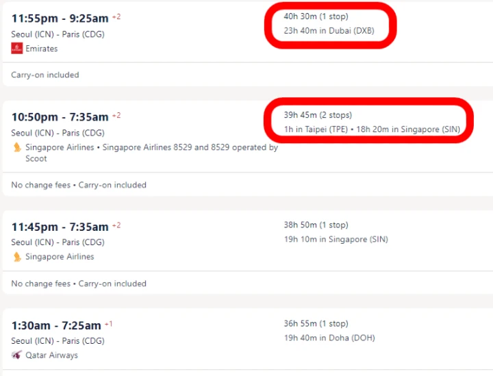 서울 출발 경유