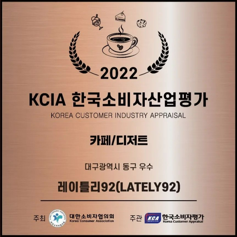 레이틀리92