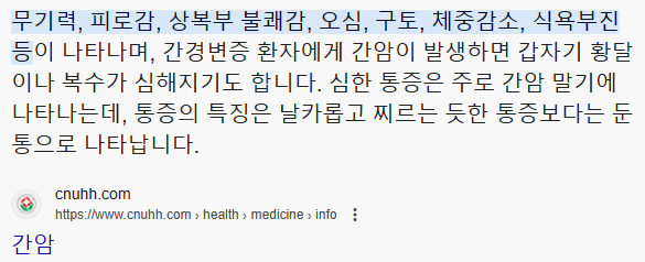 간암 최신 연구 동향