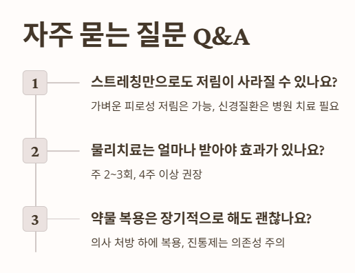자주 묻는 질문 Q&amp;A