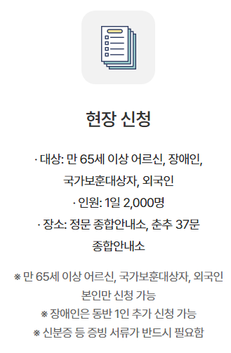 청와대 관람신청