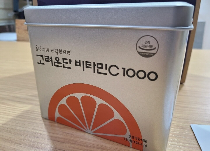 고려은단 철제 박스 사진