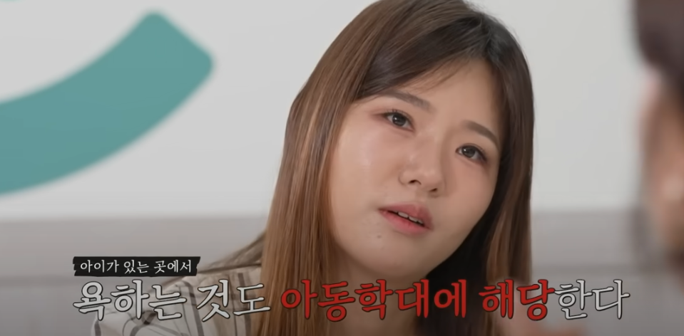 이혼숙려캠프: 새로고침 4기 욕설부부