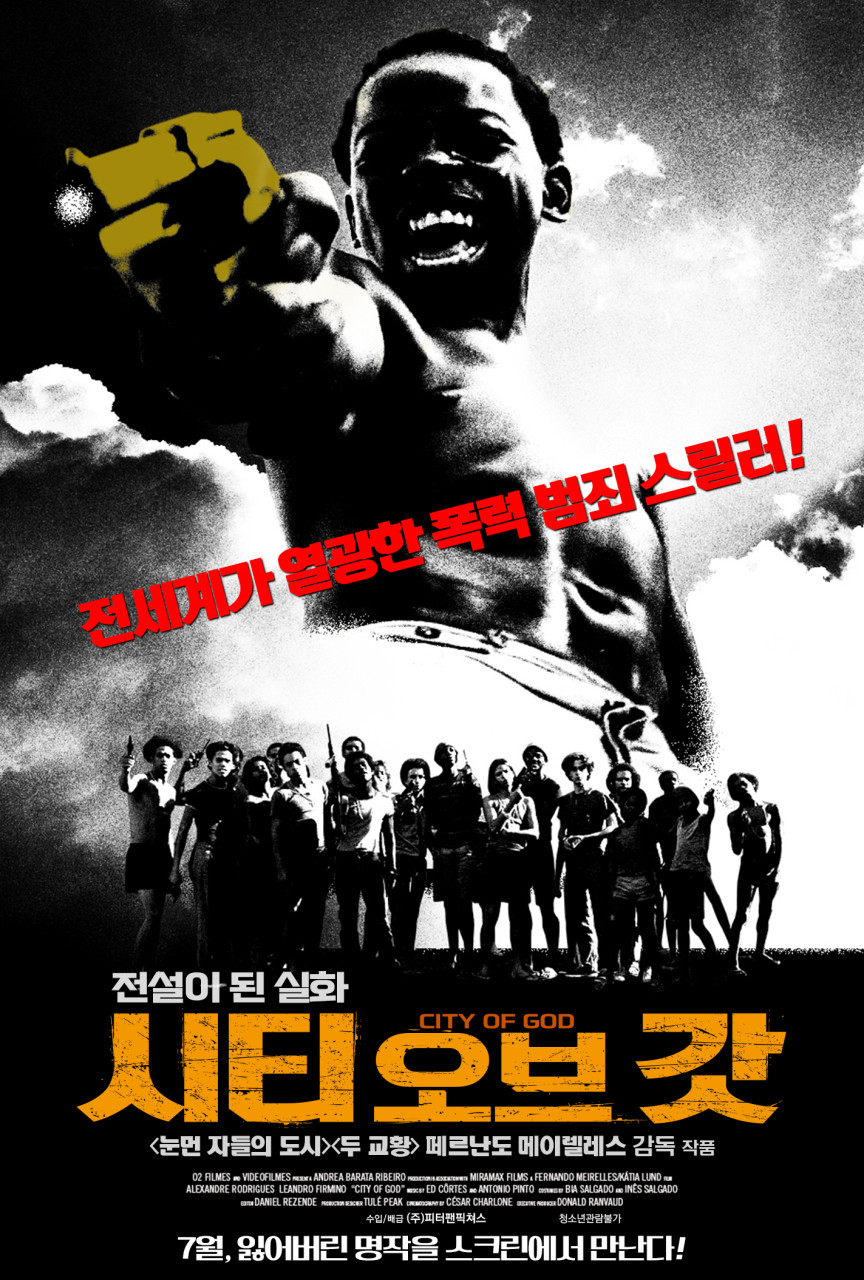 영화 시티 오브 갓 실화 현실의 단면 봐야 할 이유 등 완벽 이해 관련 사진