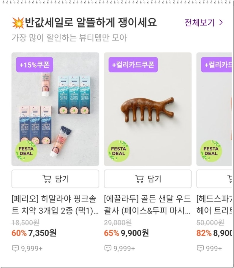 마켓컬리 추천상품 루꼴라 30g 샌드위치용으로 추천해요