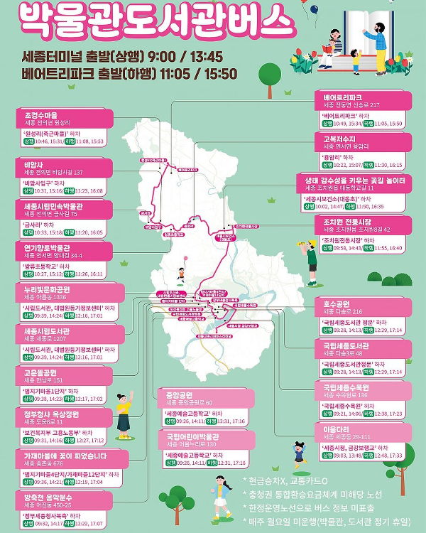 베어트리파크 단풍 축제