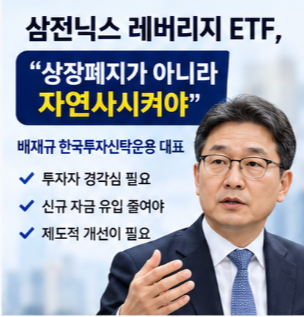 레버리지 ETF와 오늘의 주가 확인 공식 홈페이지
