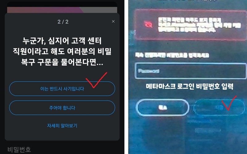 메타마스크에서 시드구문, 프라이빗키 찾는 모바일 확인 절차 및 보안 백업