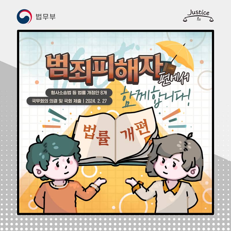 범죄피해자 보호지원 지원센터