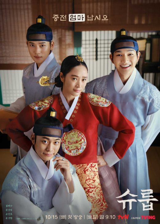 2022 드라마 시청률 순위