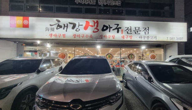 입구