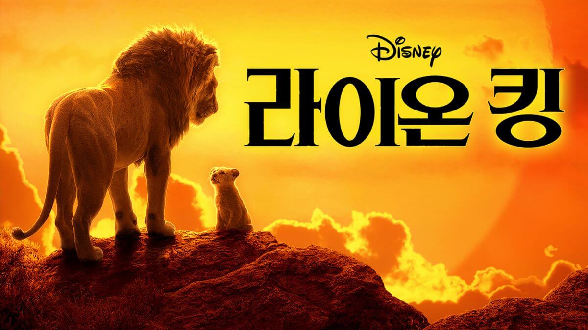 The Lion King - 동물들의 왕, 어린사자가 성장해가는 모습과 감동을 느낄 수 있다