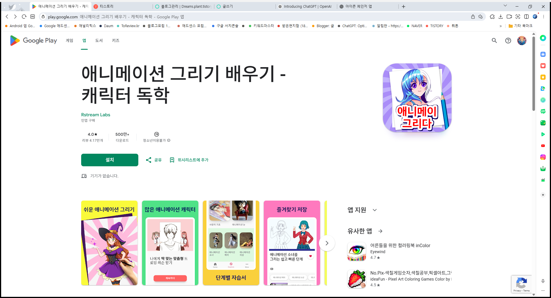 애니메이션 그리기 배우기, 애니메이션 그리는 법