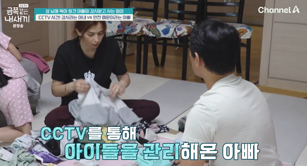 금쪽같은-내새끼-202회