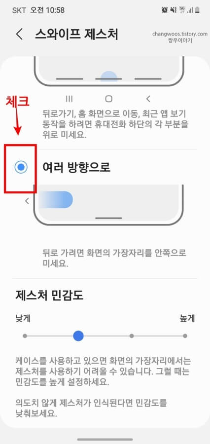 여러-방향으로-항목