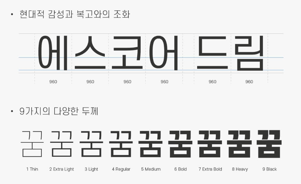 에스코어 드림