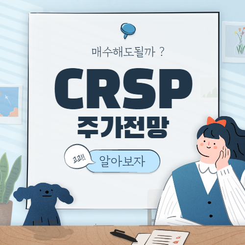 CRSX 1