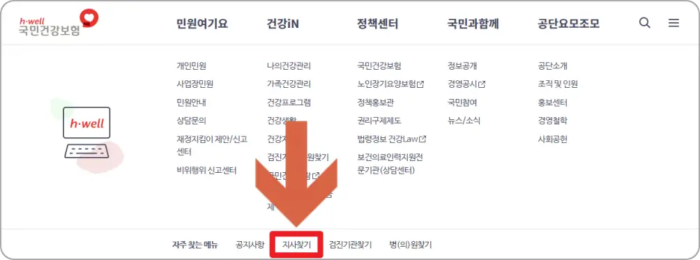 지사 찾기 메뉴