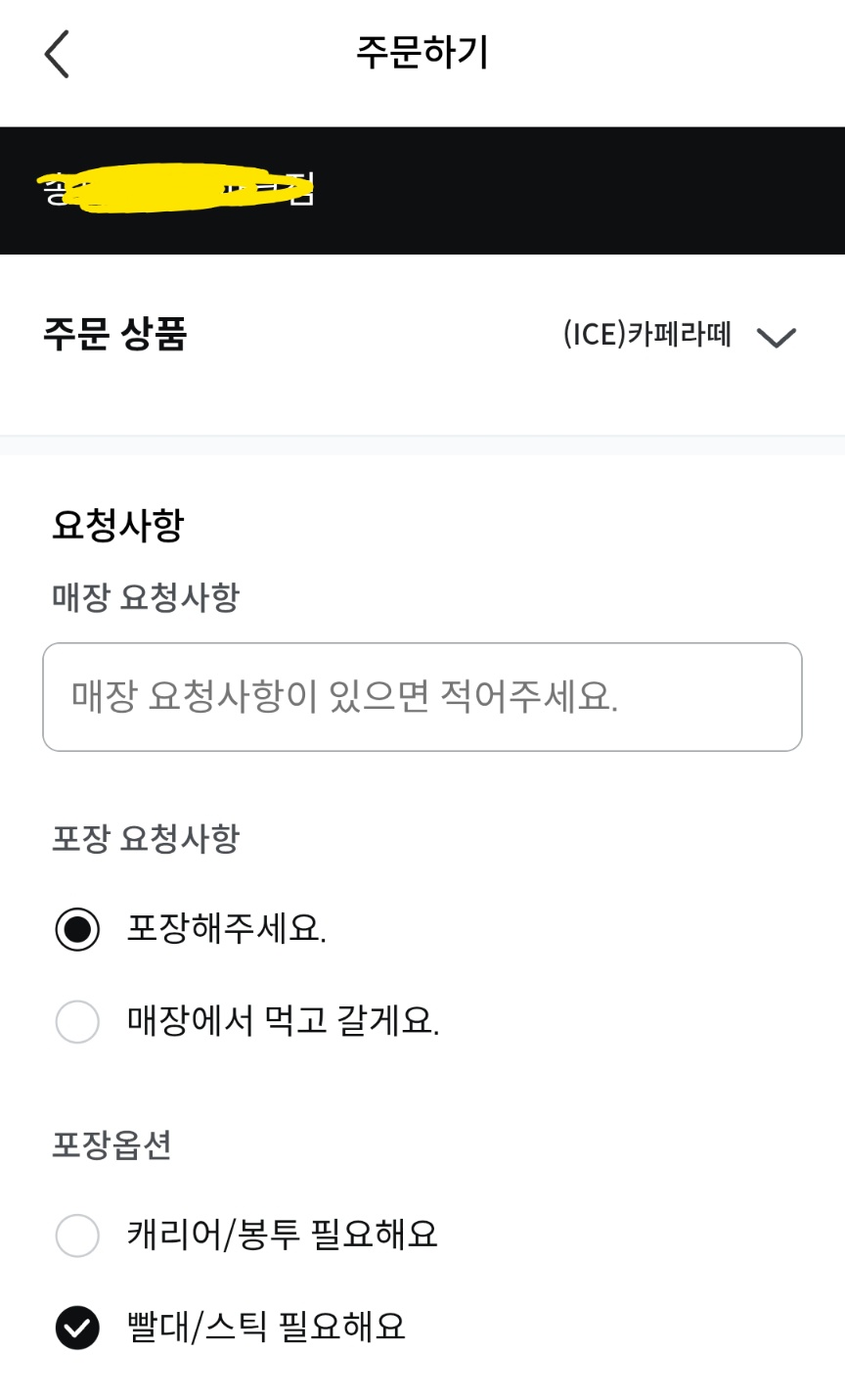 메가커피 기프티콘 메가오더