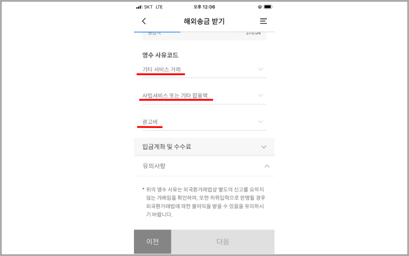 계좌입금-입력