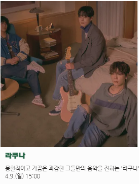 2023대청호대덕뮤직페스티벌_출연진