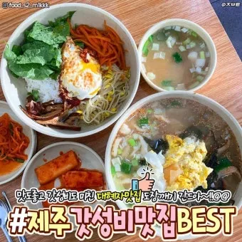 제주도 맛집 추천 고기국수와 흑돼지 맛집 정리_8