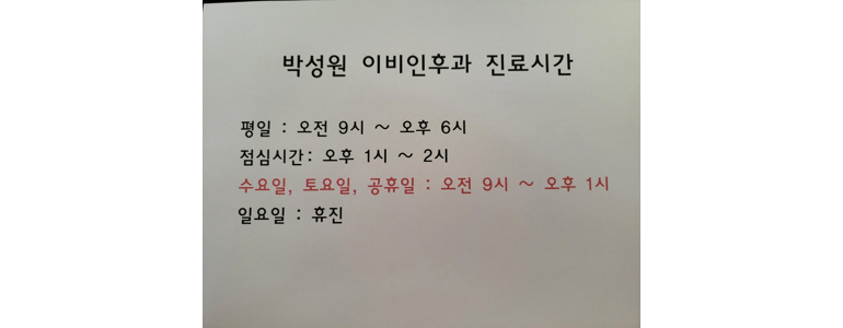 거제시 이비인후과