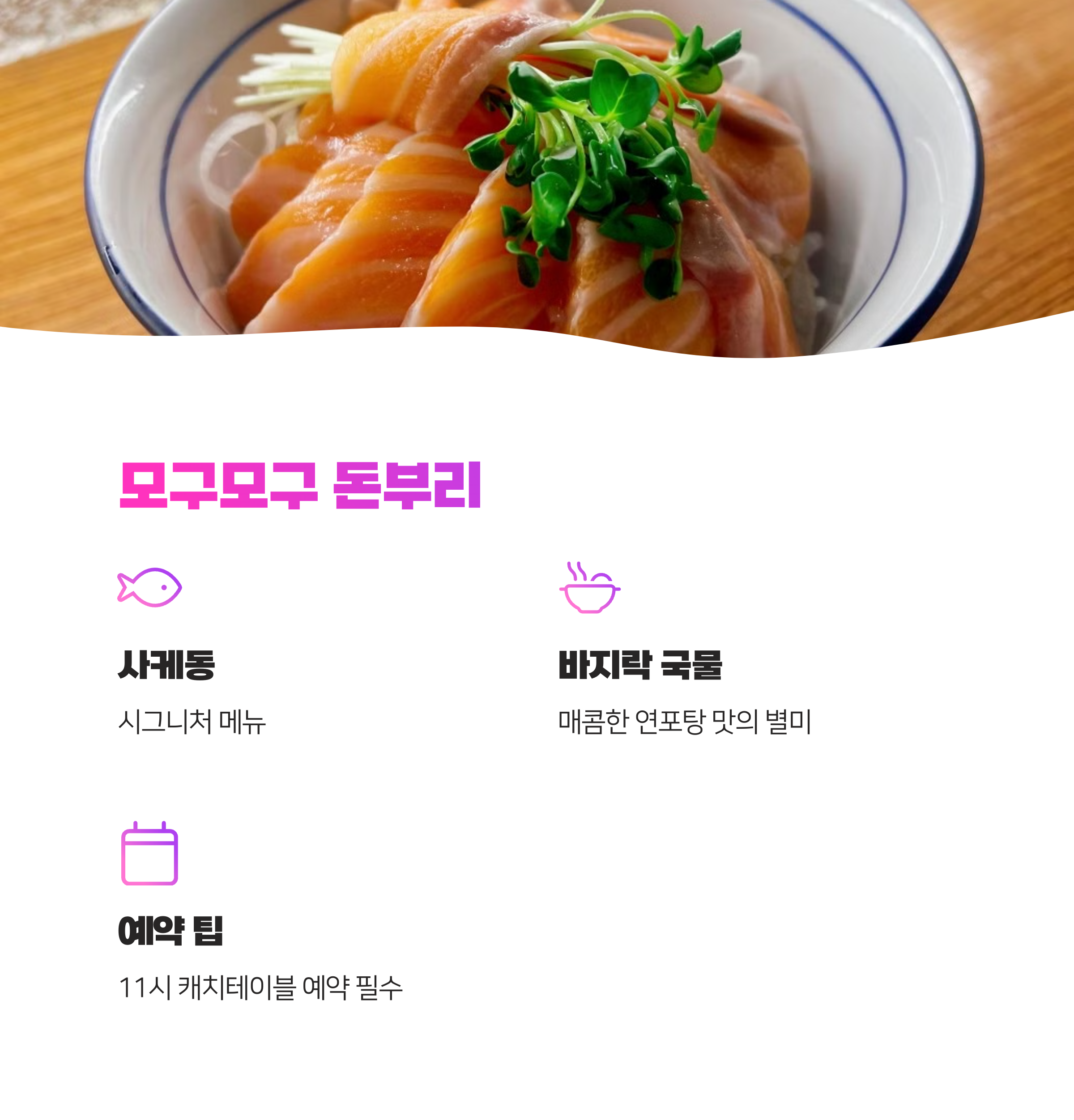 삼성역 혼밥 찐맛집 5곳 소개해드릴게요 (최신)